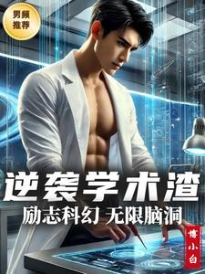 逆袭学习方法高中
