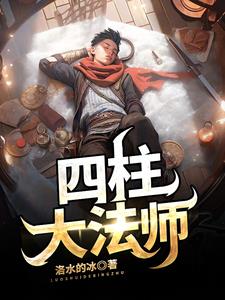 四柱大运十神对照表