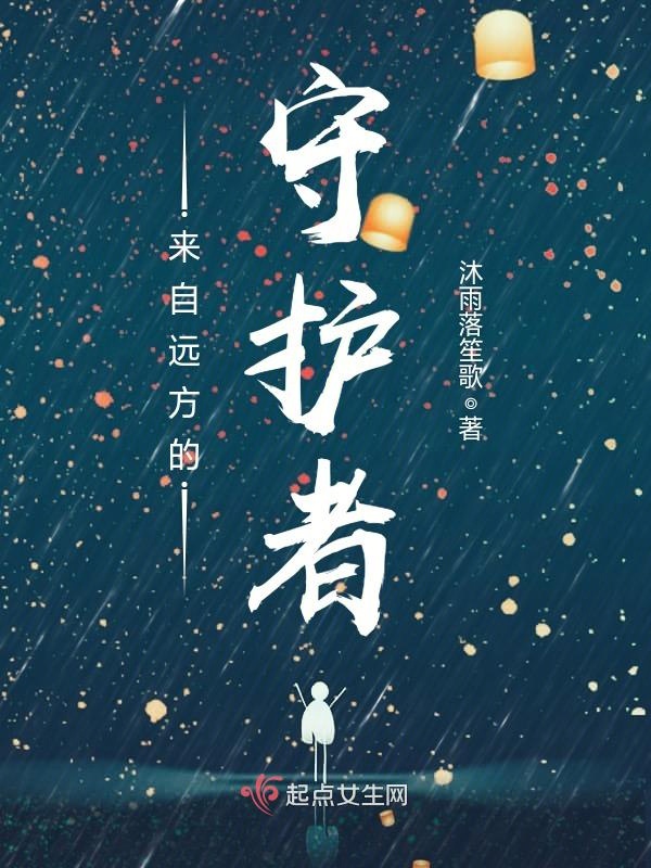 来自远方的礼物的句子
